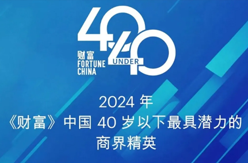 迁移科技连获两项大奖，登榜财富中国、北京社会质量协会